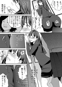 Page 10 of Yarechau Chikan Seal! Sonna Tsugou no Ii Dougu wa Konoyo ni Sonzai Shimasen 1-3
