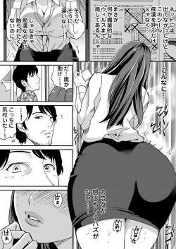 Page 18 of Yarechau Chikan Seal! Sonna Tsugou no Ii Dougu wa Konoyo ni Sonzai Shimasen 1-3