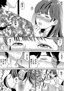Page 19 of Yarechau Chikan Seal! Sonna Tsugou no Ii Dougu wa Konoyo ni Sonzai Shimasen 1-3
