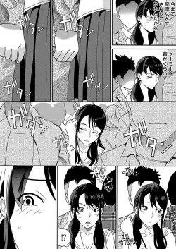 Page 48 of Yarechau Chikan Seal! Sonna Tsugou no Ii Dougu wa Konoyo ni Sonzai Shimasen 1-3