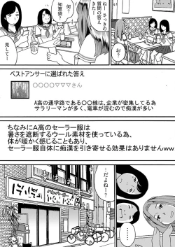 Page 58 of Yarechau Chikan Seal! Sonna Tsugou no Ii Dougu wa Konoyo ni Sonzai Shimasen 1-3