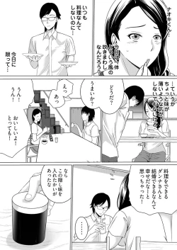 Page 65 of Yarechau Chikan Seal! Sonna Tsugou no Ii Dougu wa Konoyo ni Sonzai Shimasen 1-3