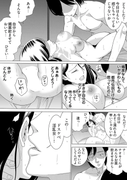 Page 68 of Yarechau Chikan Seal! Sonna Tsugou no Ii Dougu wa Konoyo ni Sonzai Shimasen 1-3