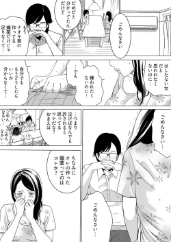Page 75 of Yarechau Chikan Seal! Sonna Tsugou no Ii Dougu wa Konoyo ni Sonzai Shimasen 1-3