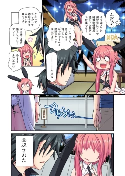 Page 26 of ウサこさんは奥まで注がれたい～金太のアレはオラがいただくだよ！