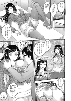 Page 21 of Saimin vol. 1-2