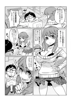 Page 3 of どきどきタイム・カーニバル２～豊乳講師とマッコリ合体！？～