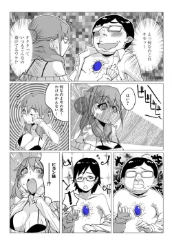 Page 7 of どきどきタイム・カーニバル２～豊乳講師とマッコリ合体！？～
