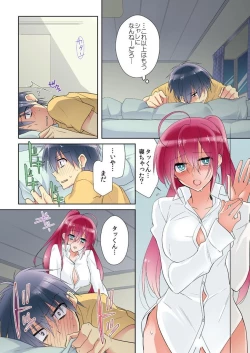 Page 34 of 俺の姉貴は記憶喪失-セックスってなぁに？