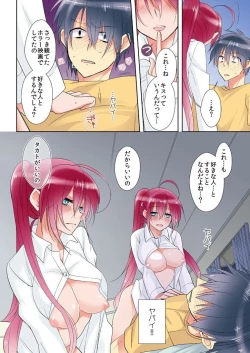 Page 42 of 俺の姉貴は記憶喪失-セックスってなぁに？