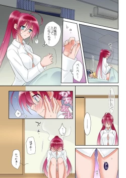 Page 51 of 俺の姉貴は記憶喪失-セックスってなぁに？