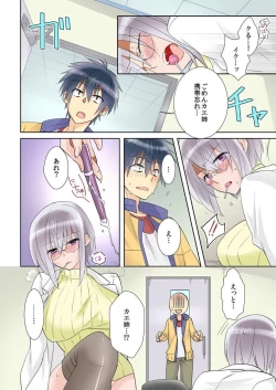 Page 26 of 俺の姉貴は記憶喪失-セックスってなぁに？