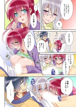 Page 38 of 俺の姉貴は記憶喪失-セックスってなぁに？