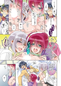 Page 39 of 俺の姉貴は記憶喪失-セックスってなぁに？