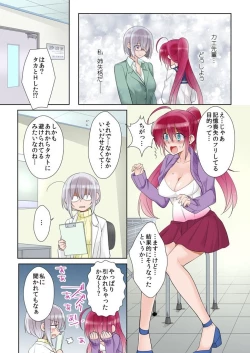 Page 3 of 俺の姉貴は記憶喪失-セックスってなぁに？