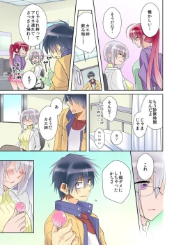 Page 51 of 俺の姉貴は記憶喪失-セックスってなぁに？