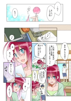 Page 52 of 俺の姉貴は記憶喪失-セックスってなぁに？