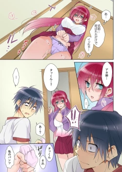 Page 7 of 俺の姉貴は記憶喪失-セックスってなぁに？