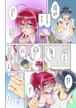 Page 8 of 俺の姉貴は記憶喪失-セックスってなぁに？