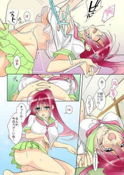 Page 16 of 俺の姉貴は記憶喪失-セックスってなぁに？