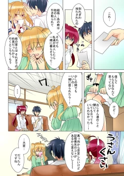 Page 30 of 俺の姉貴は記憶喪失-セックスってなぁに？