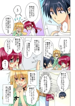 Page 31 of 俺の姉貴は記憶喪失-セックスってなぁに？