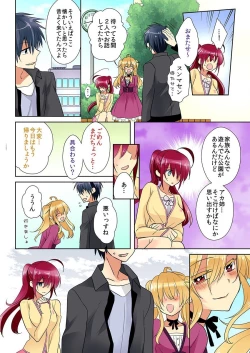 Page 46 of 俺の姉貴は記憶喪失-セックスってなぁに？