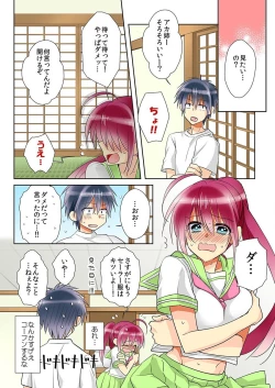 Page 4 of 俺の姉貴は記憶喪失-セックスってなぁに？