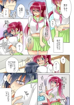 Page 5 of 俺の姉貴は記憶喪失-セックスってなぁに？