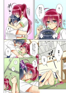 Page 6 of 俺の姉貴は記憶喪失-セックスってなぁに？