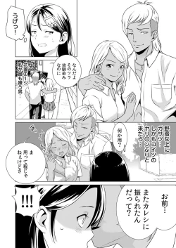 Page 6 of Uso! Aitsu no Seiyoku Hensachi 80 Koe!?1