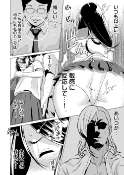 Page 22 of Uso! Aitsu no Seiyoku Hensachi 80 Koe!?2