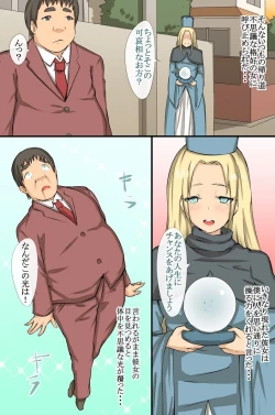 Page 7 of Zettai Saimin ~Iinchou mo Gal mo Kawaii Class no Joshi wa Boku no Mono