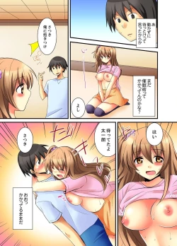 Page 15 of Kanjiyasui Osanajimi to Saimi H!?