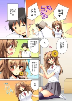 Page 27 of Kanjiyasui Osanajimi to Saimi H!?