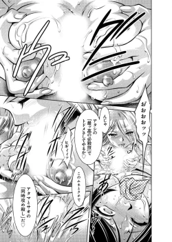 Page 45 of Yuugure Choukyou ♀ Saimin Club