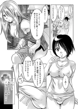 Page 53 of Yuugure Choukyou ♀ Saimin Club