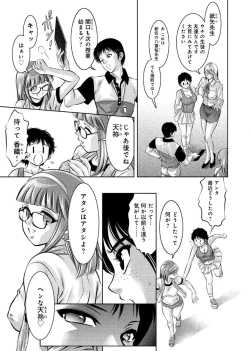 Page 9 of Yuugure Choukyou ♀ Saimin Club