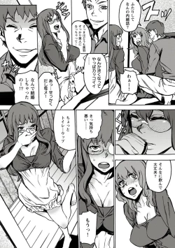Page 104 of 10分でドッキンピュー