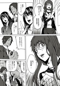 Page 19 of 10分でドッキンピュー