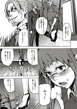 Page 76 of 10分でドッキンピュー