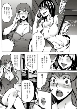 Page 86 of 10分でドッキンピュー