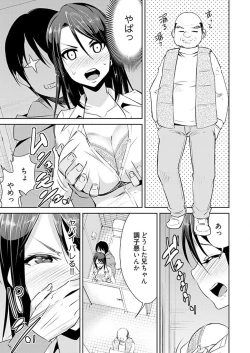 Page 13 of Jiryoku Gattai! SN Genshou 1