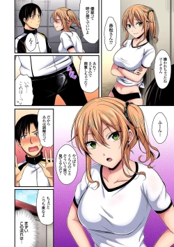 Page 12 of Rikujoubuin to Asedaku Ecchi ~ Coach! Shidou Shite Kudasai!