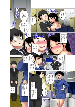 Page 16 of 【既読】で即イキ!!～ヤレちゃうスタンプ!～