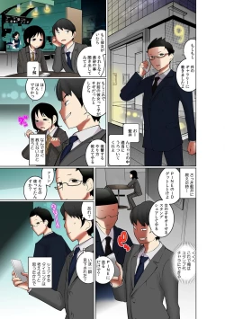 Page 37 of 【既読】で即イキ!!～ヤレちゃうスタンプ!～