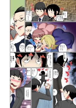 Page 44 of 【既読】で即イキ!!～ヤレちゃうスタンプ!～