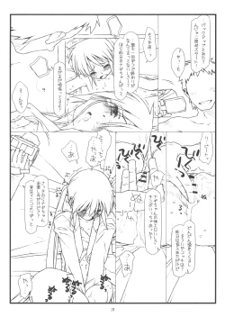 Page 17 of Hard de Hard na Monogatari