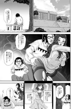 Page 12 of キモヲタ通販性活♂〜即イキリングでヤリ放題〜