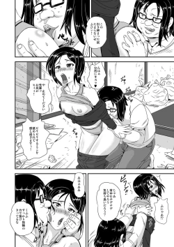 Page 27 of キモヲタ通販性活♂〜即イキリングでヤリ放題〜